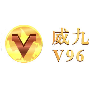 威九国际已满18免费